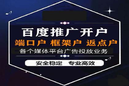 开户推广费用影响因素分析